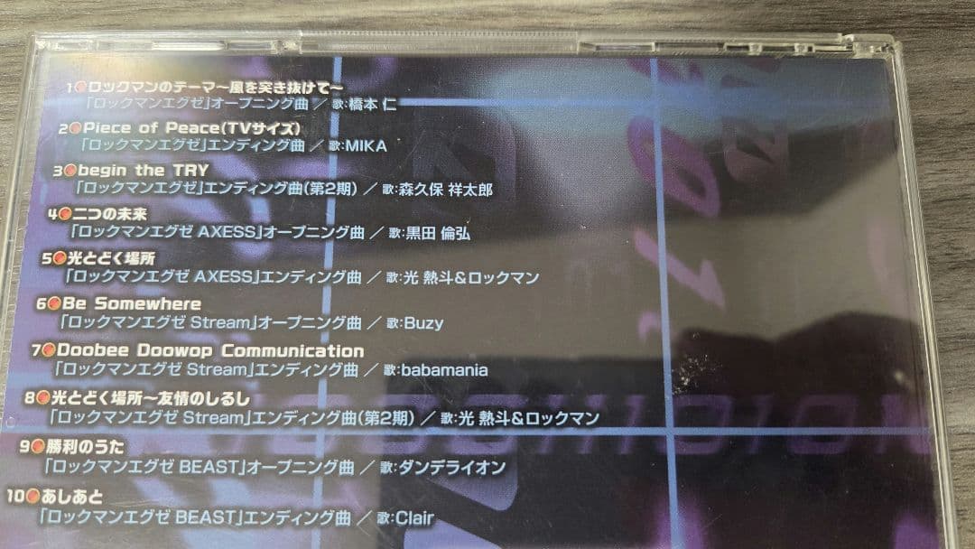 【ロックマンエグゼ】シリーズ ボーカルアルバム　CD