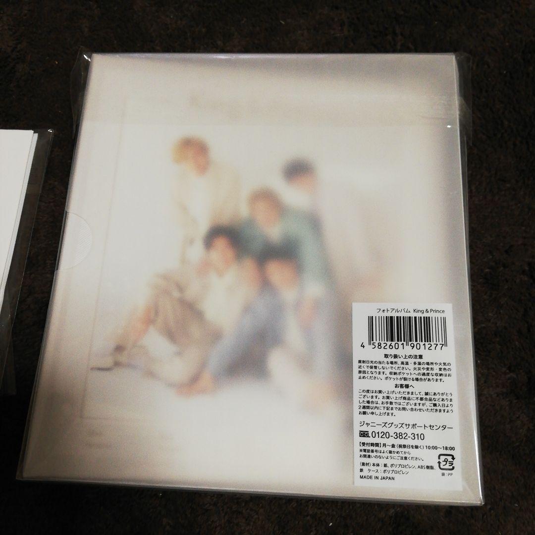 キンプリ ポートレート2022 フォトアルバム