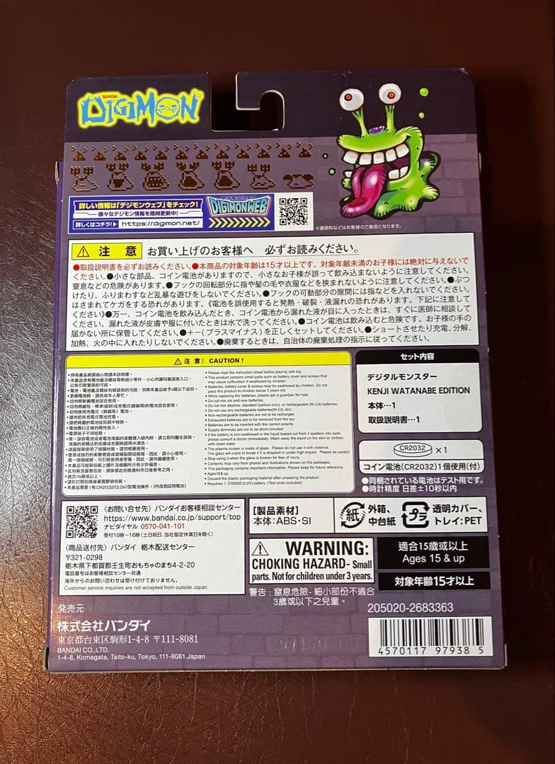 未使用　デジタルモンスターKENJI WATANABE EDITION