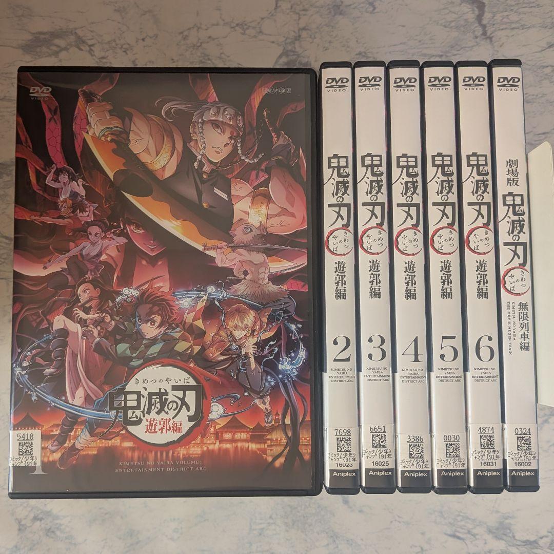 DVD　鬼滅の刃 遊郭編、劇場版　無限列車編　計7巻