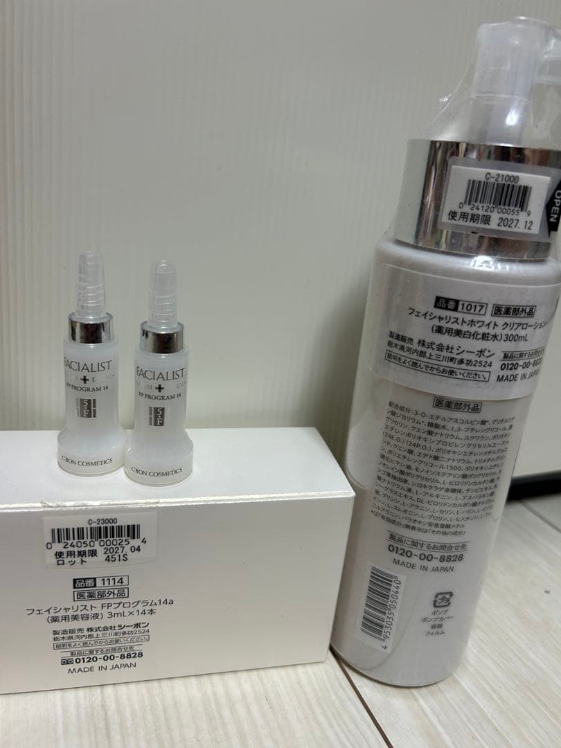 FACIALIST ホワイト　クリアローション　大サイズ　FPプログラム　２本