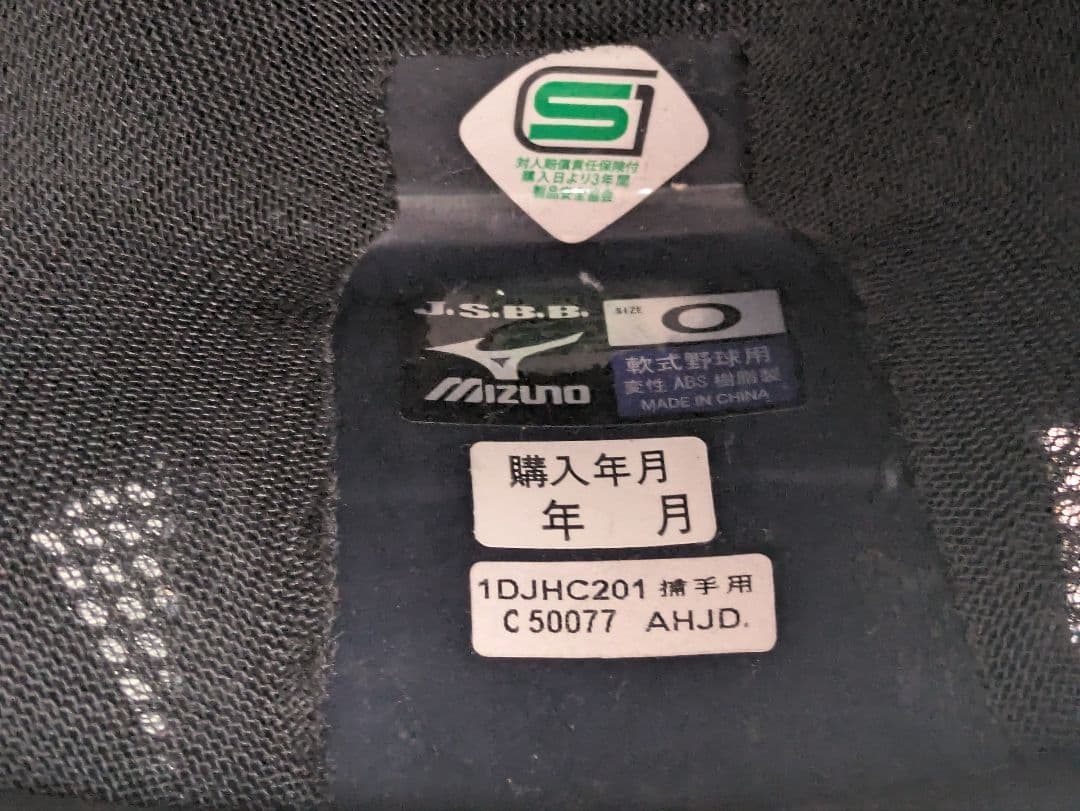 【価格交渉可能】Mizuno 軟式キャッチャー用防具セット（Lサイズ）