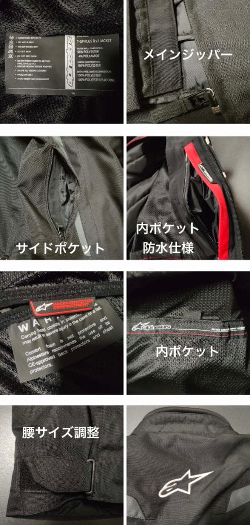 美品 アルパインスターズ ライディングジャケット 黒 alpinestars