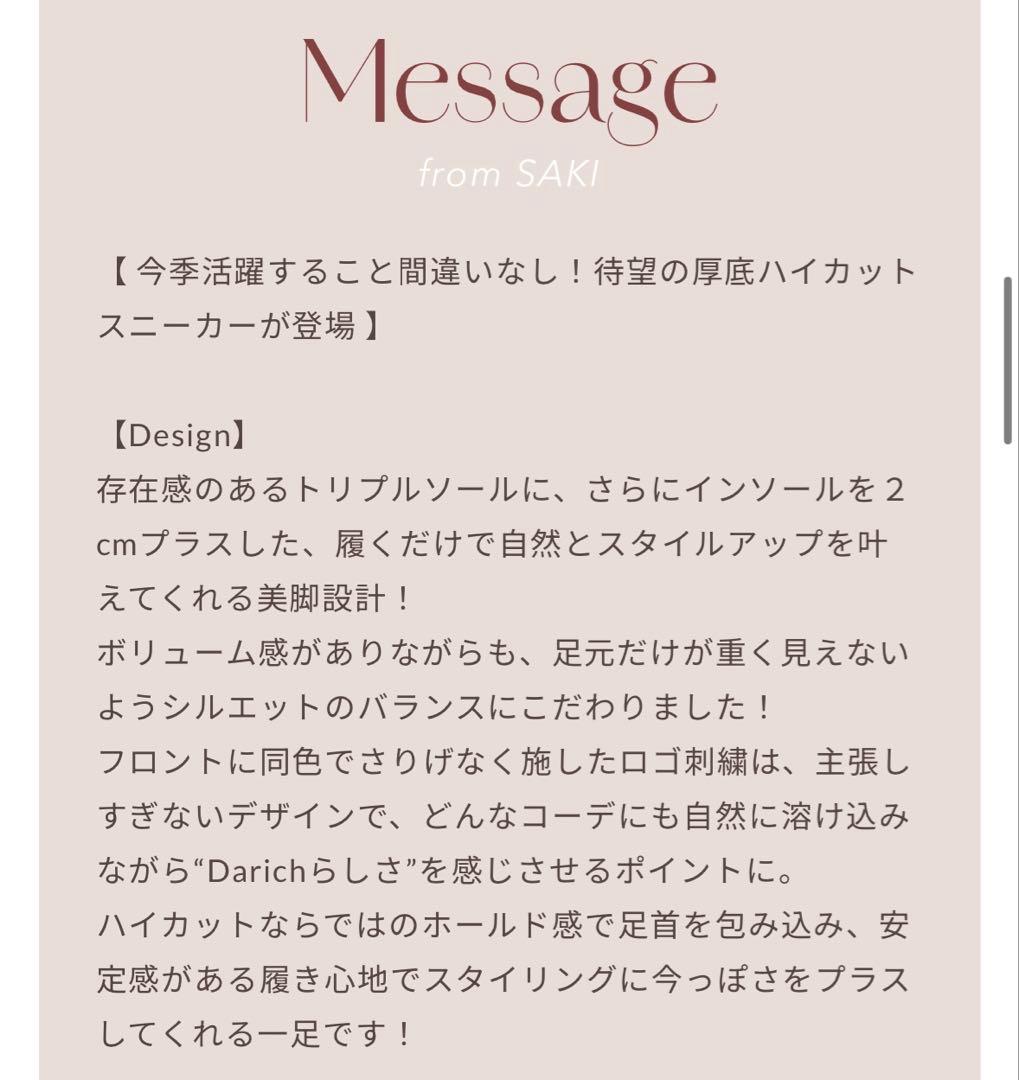 【新品最安値‼️】Darich トリプルソールハイカットスニーカー ホワイト