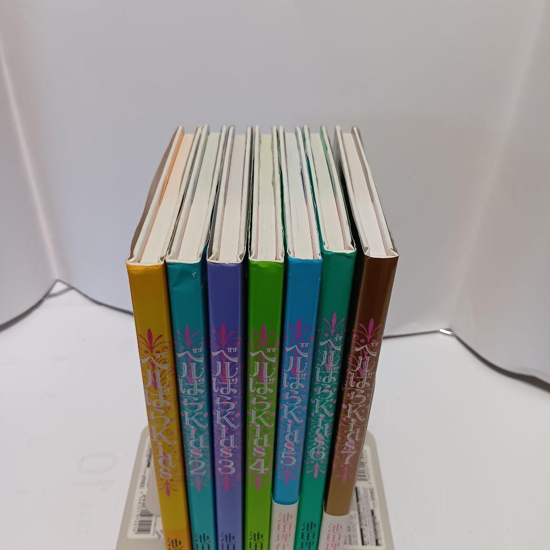 ベルばらKids 1-7巻 全巻セット★池田理代子 朝日新聞社