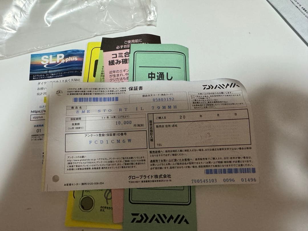 ロッド Daiwa STOIST RT IL 79MMH