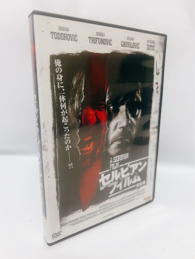 セルビアン・フィルム 完全版 DVD