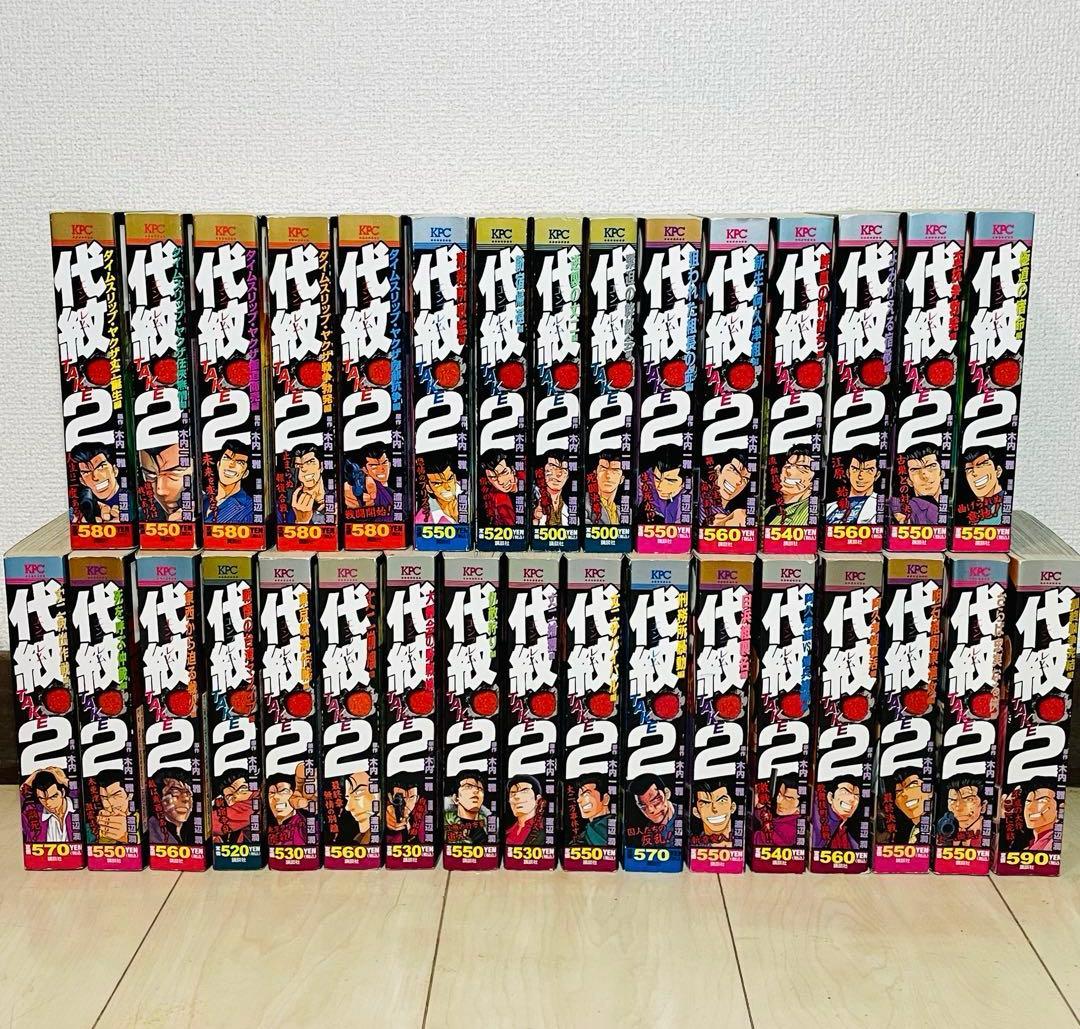 代紋TAKE2 全32巻 全巻セット ＋ 公式ガイドブック コンビニ版