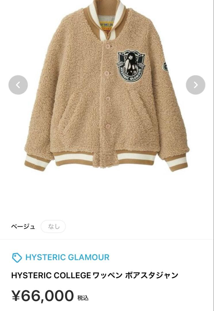 ヒステリックグラマー HYSTERIC COLLEGEワッペン ボアスタジャン