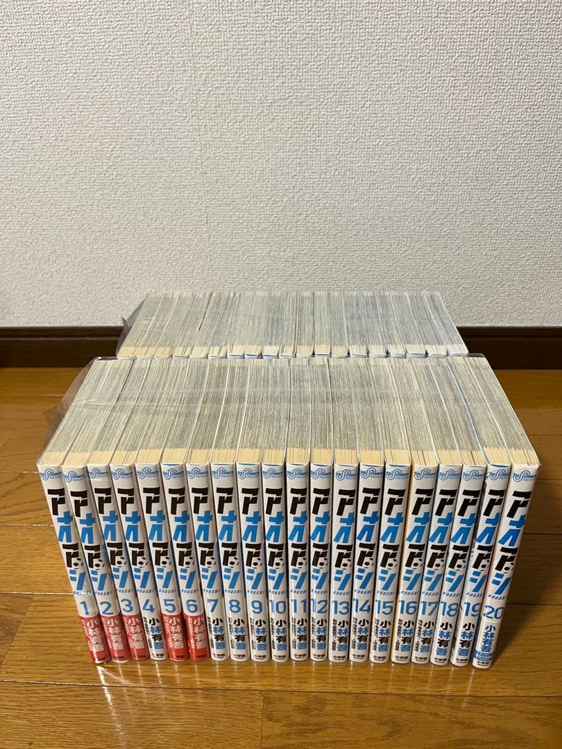 美品　アオアシ　１～３９巻　全巻セット　帯付き22冊分