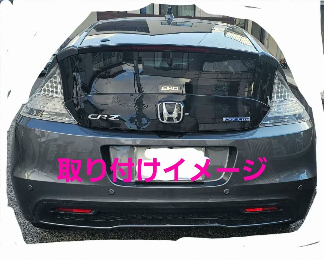 1ヶ月保証　磨き　コーティング済み ホンダ CR-Z ＺＦ1 2 クリアテール