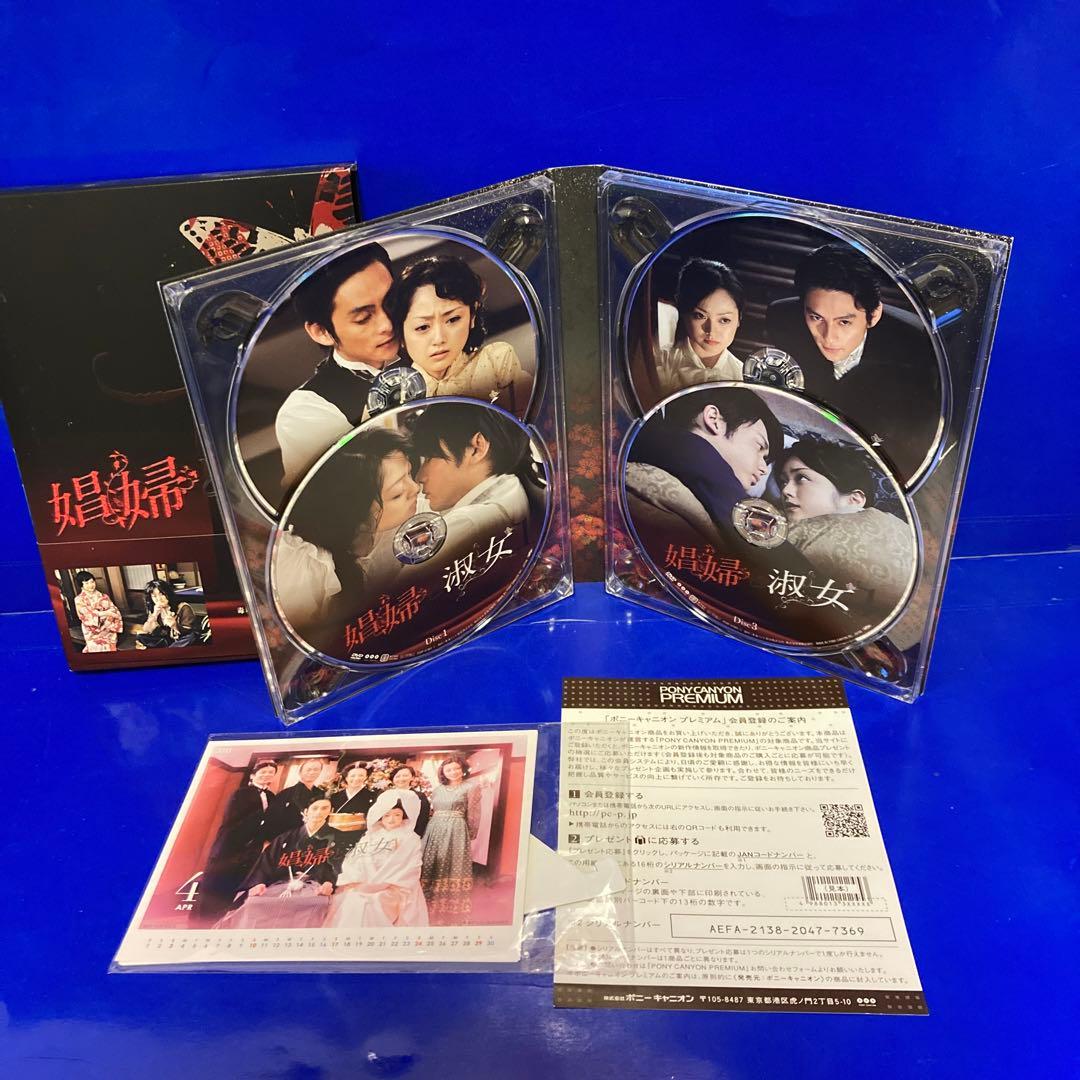 娼婦と淑女 DVD-BOX1 DVD-BOX2 安達祐実