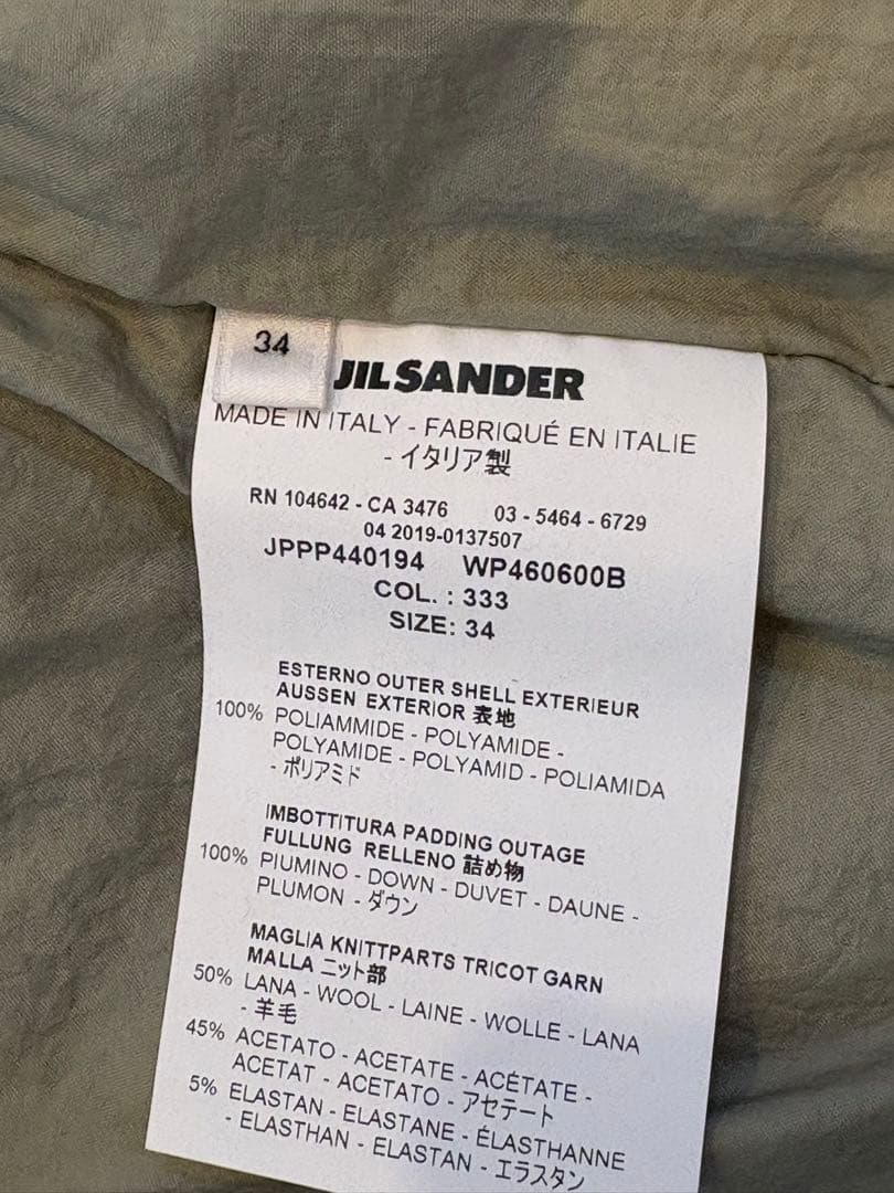 JIL SANDER+ ダウンベスト 富岡佳子さん　drawer ギャルソン