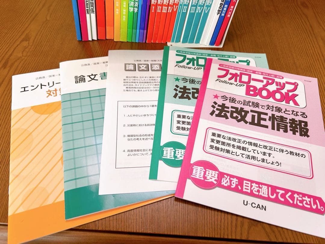 公務員講座 大卒 セット