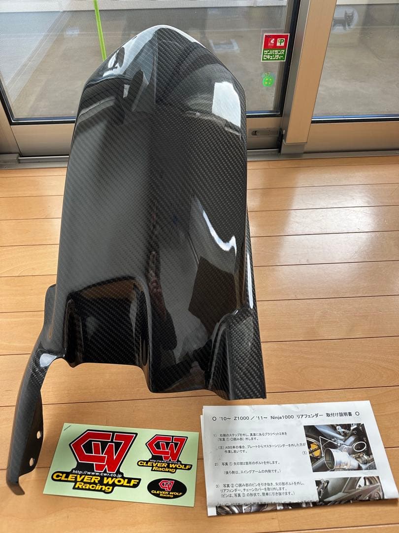 CLEVER WOLF リアフェンダー(綾織) NINJA1000