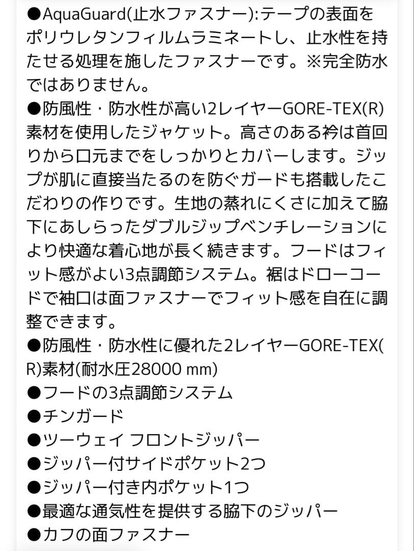 MAMMUT GORE-TEX アヤコプロ　ハードシェル　レディース