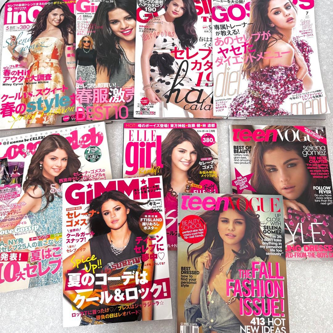 セレーナ・ゴメス 雑誌 SelenaGomez ウェイバリー通りのウィザードたち