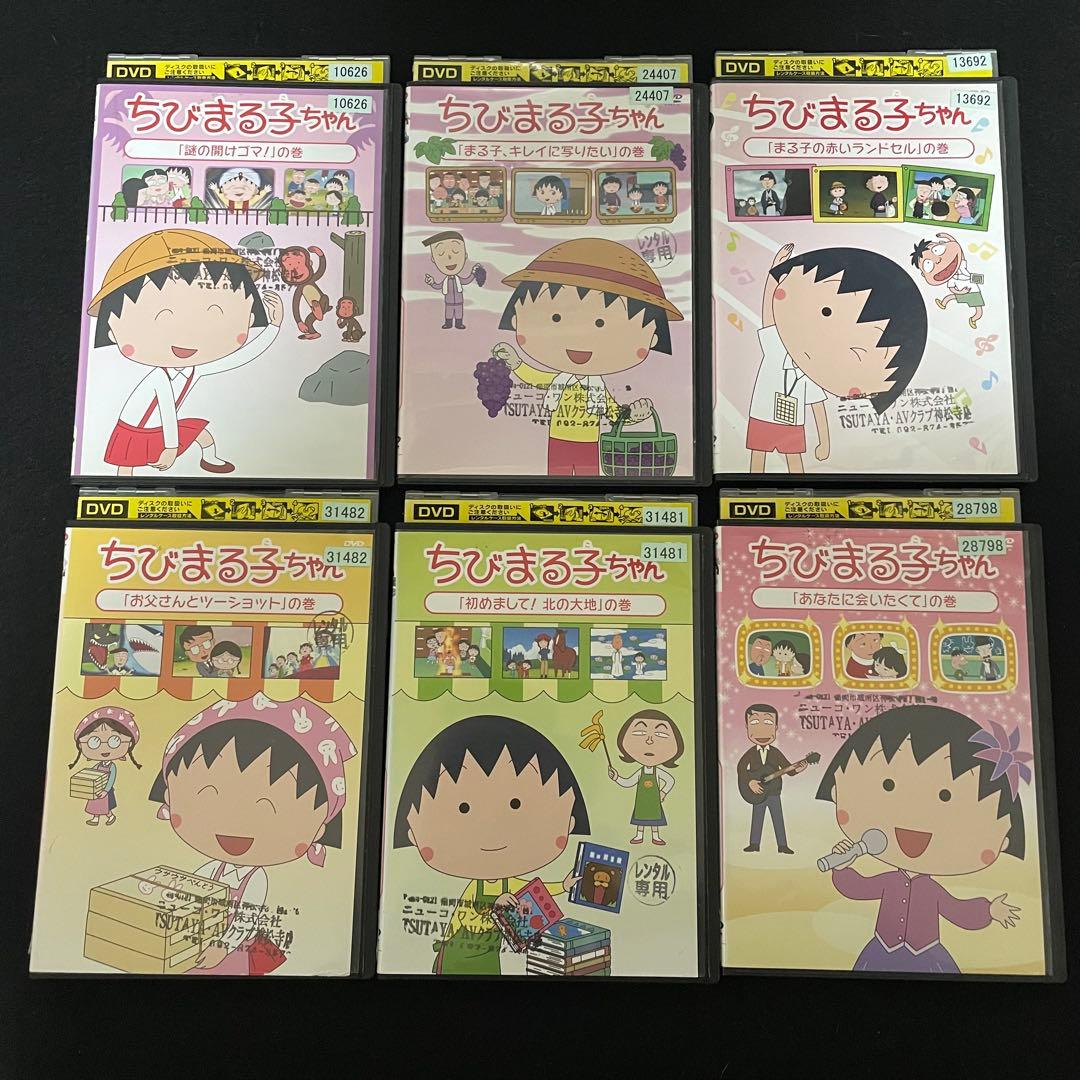 ちびまる子ちゃん DVD 36巻セット
