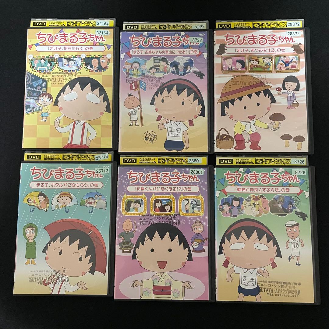 ちびまる子ちゃん DVD 36巻セット