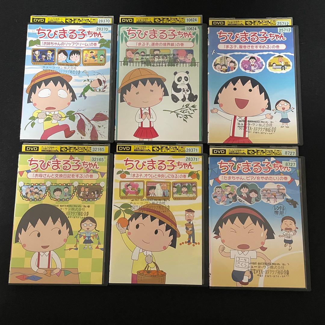 ちびまる子ちゃん DVD 36巻セット