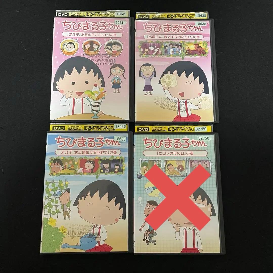 ちびまる子ちゃん DVD 36巻セット