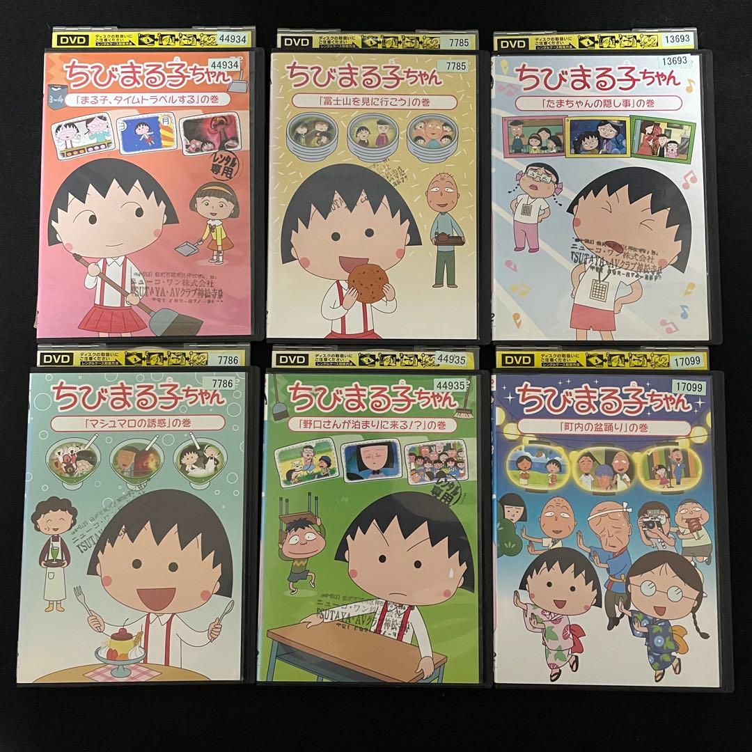 ちびまる子ちゃん DVD 36巻セット