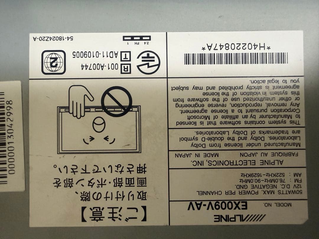 Alpine EX009V-AV ALPHARD専用カーナビ