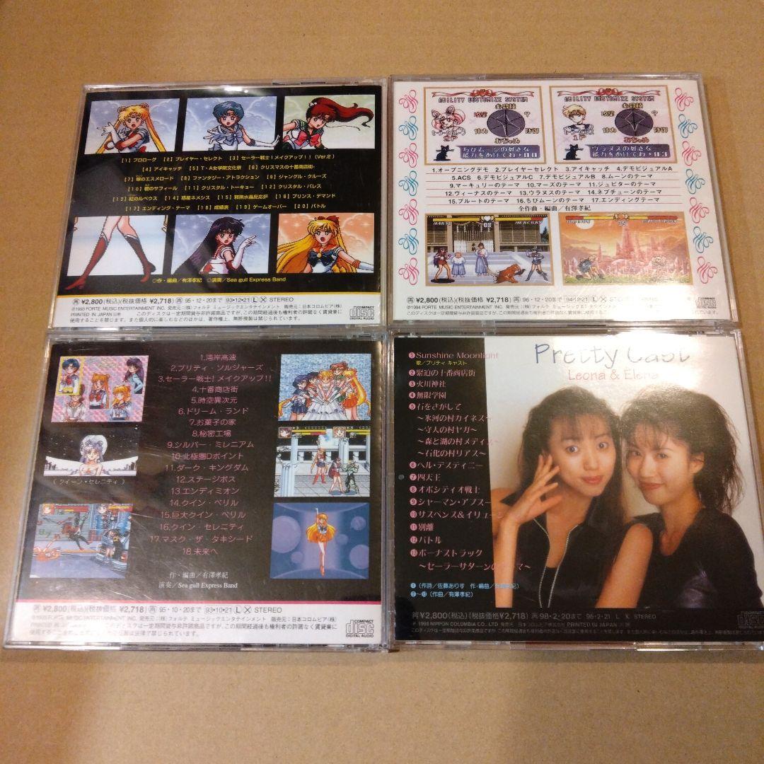 美少女戦士セーラームーン スーパーファミコン版 ゲームサウンドトラック セット