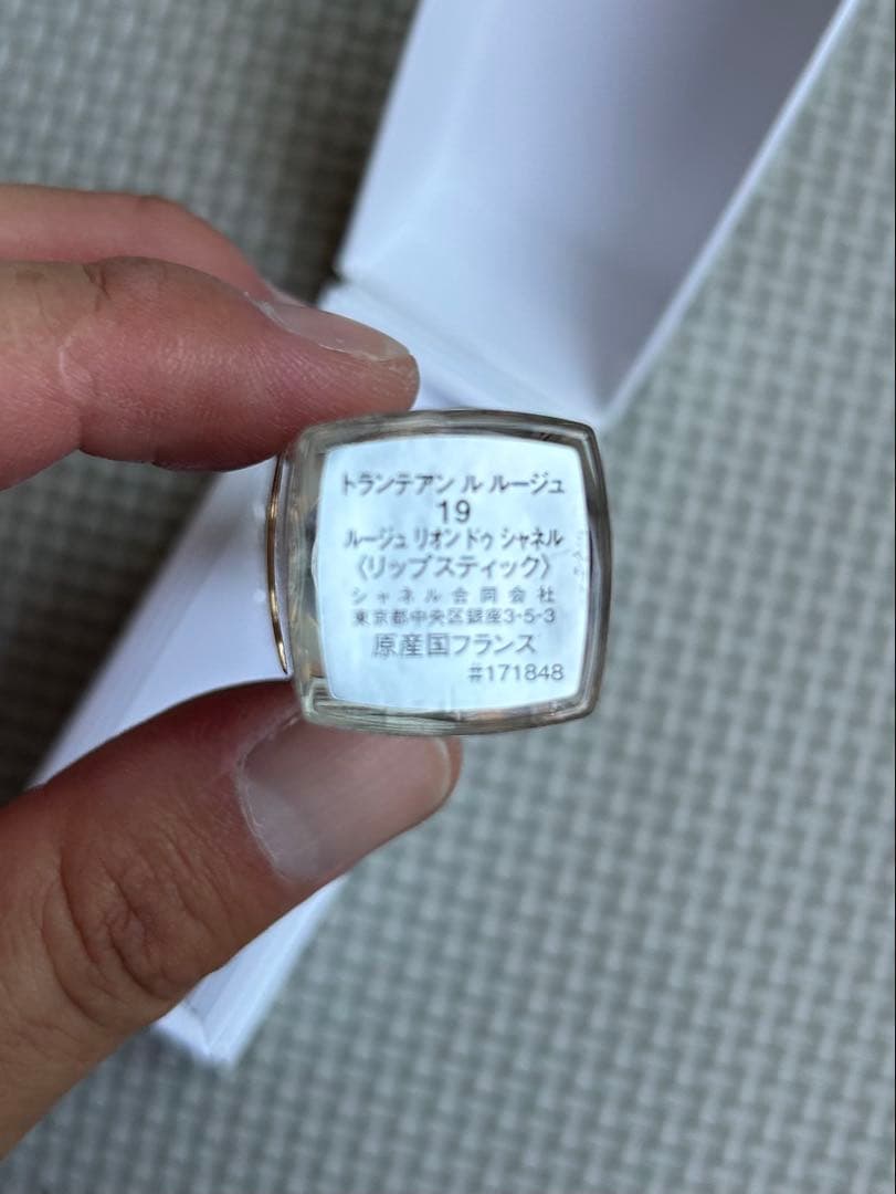 訳あり 新品未使用 シャネル トランテアン ルルージュ 19 ケースセット