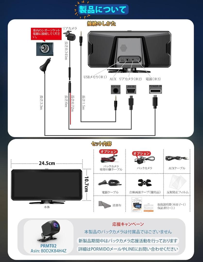 【開封・未使用】10.26インチワイド大画面 オンダッシュモニター ディスプレイ