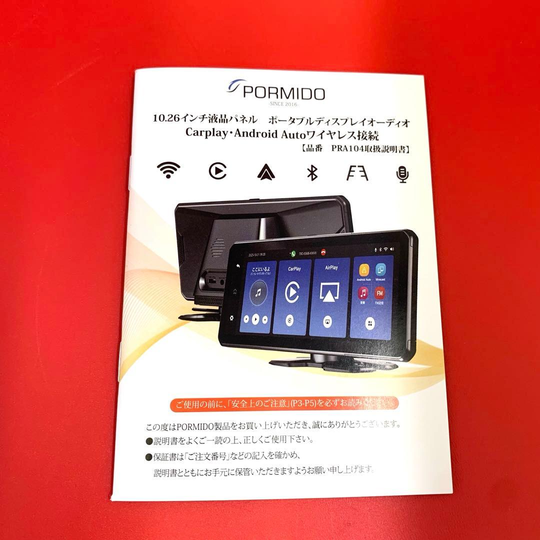 【開封・未使用】10.26インチワイド大画面 オンダッシュモニター ディスプレイ
