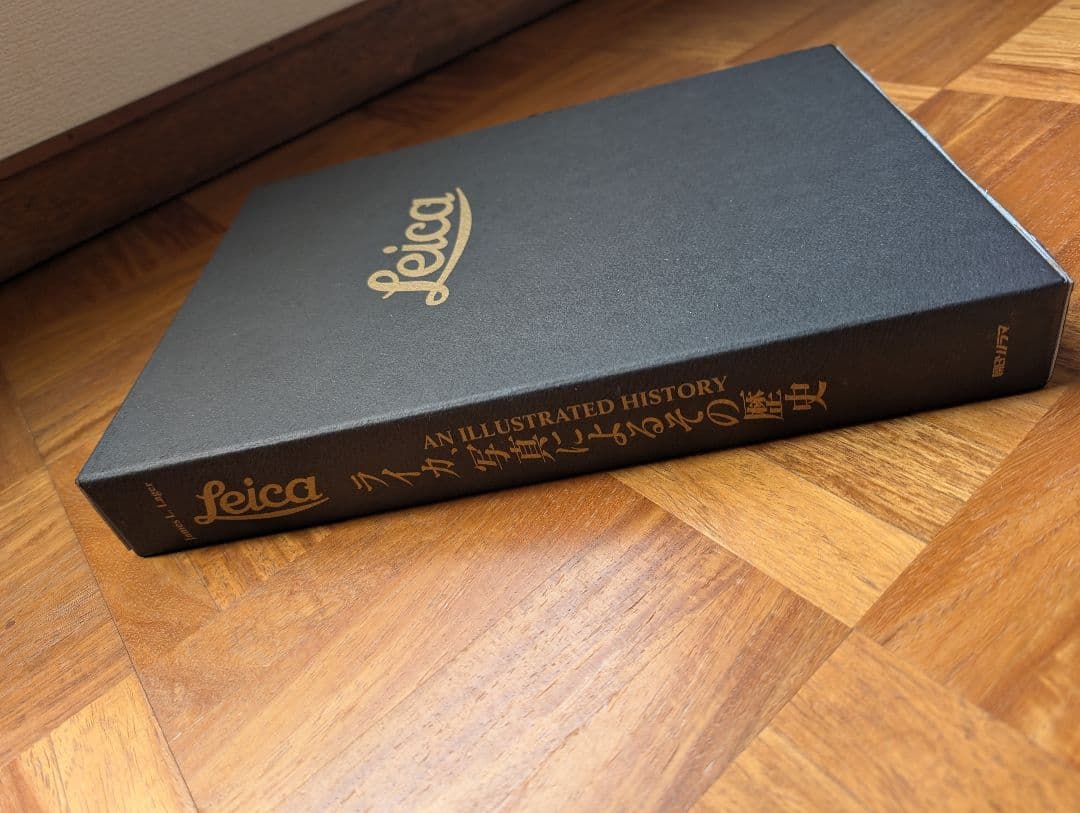 シリアルナンバー 14番 ライカ、写真によるその歴史 ジェームス・L.