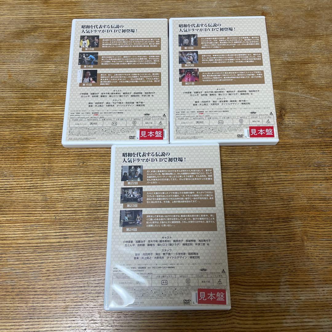 ムー BOX-1〈4枚組〉/ 寺内貫太郎一家 5巻、7巻、8巻　DVD