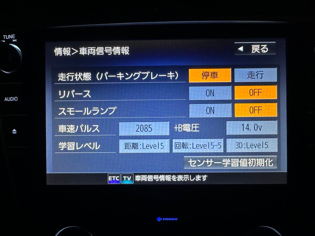 Panasonic CN-LR830D レヴォーグA型→後期型変換セット