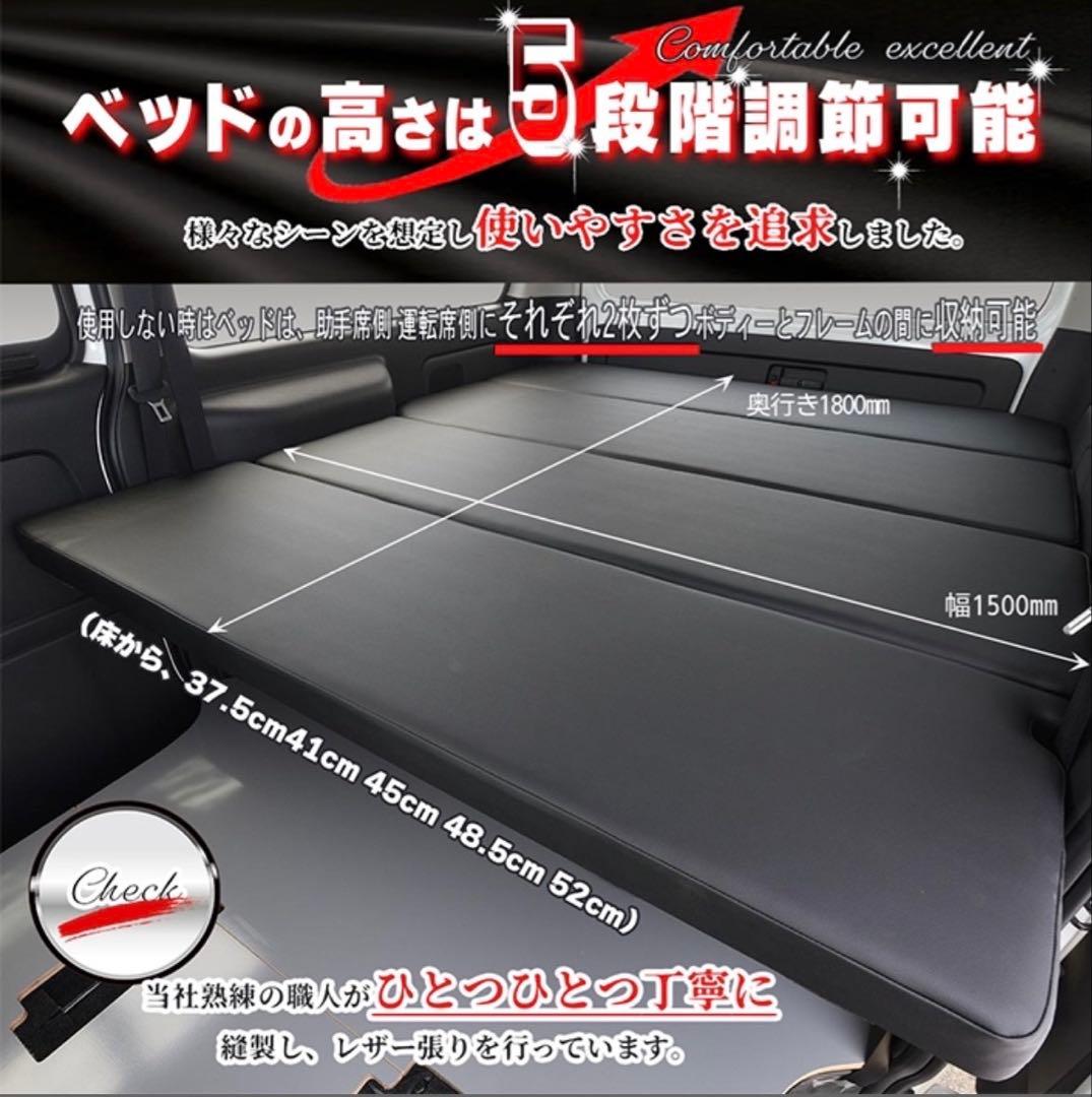 ハイエース　ベッドキット　リンクスファクトリー　FLAT4