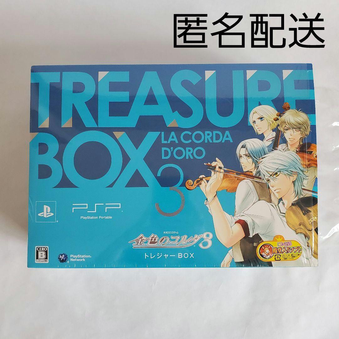 金色のコルダ3 トレジャーBOX【PSP版】