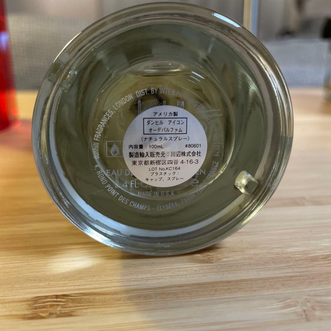 dunhill ３点セット　男性用香水