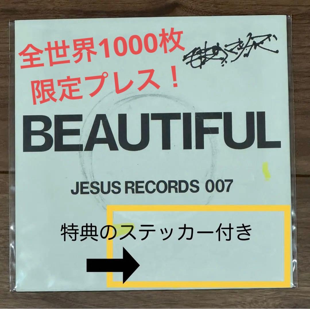 毛皮のマリーズ　EP ビューティフル　BEAUTIFUL 1000枚限定　特典付