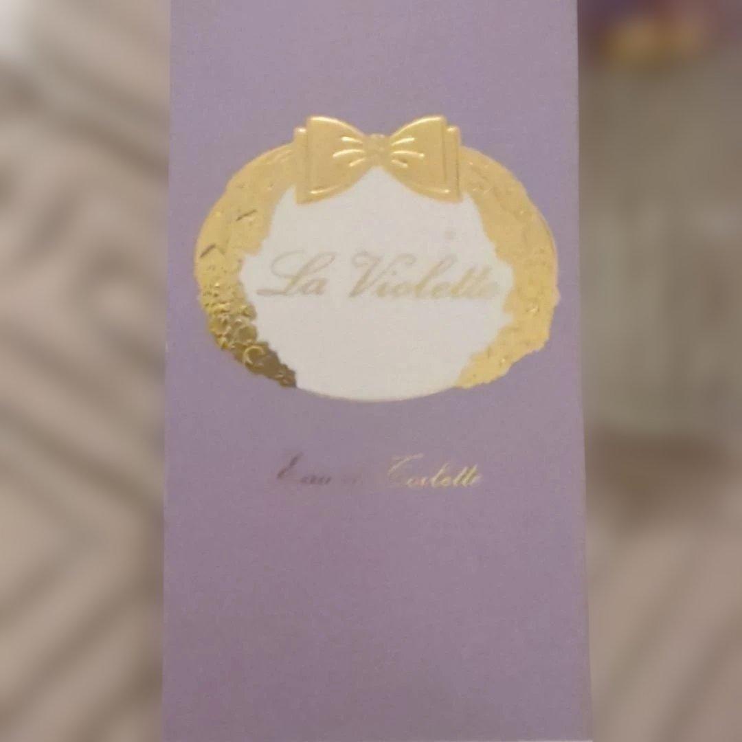 アニック グタール ラ・ヴィオレット 50ml