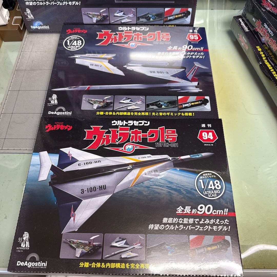 ウルトラホーク1号 1/48 90号〜99号