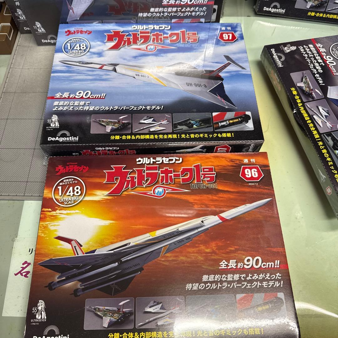 ウルトラホーク1号 1/48 90号〜99号