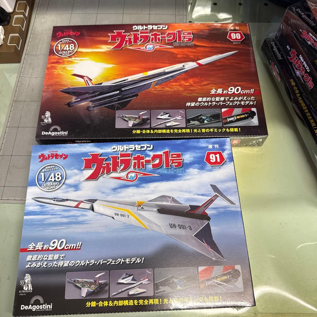 ウルトラホーク1号 1/48 90号〜99号