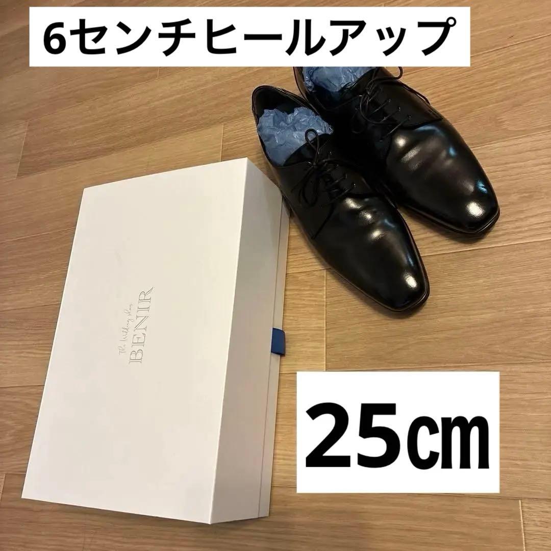 値下げ【美品】　BENIR ベニル　厚底ウェディングシューズ 25cm ブラック