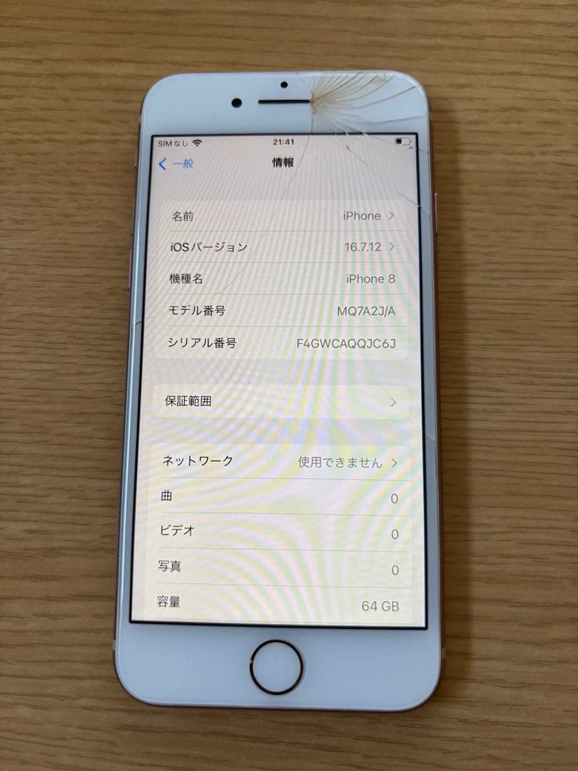 iPhone8 64GB ローズゴールド 本体 バッテリー容量90%