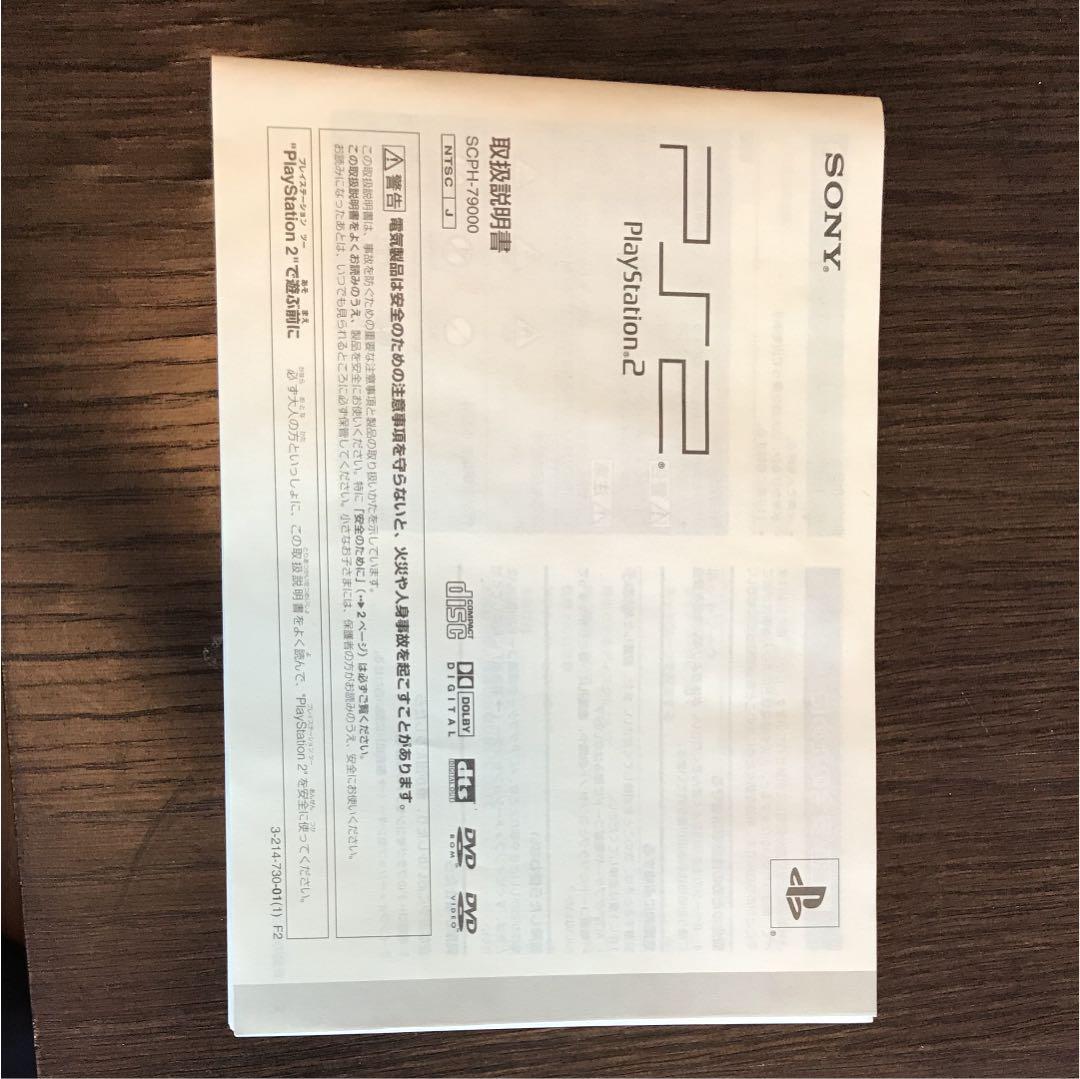 Nintendo Switch Play Station 2