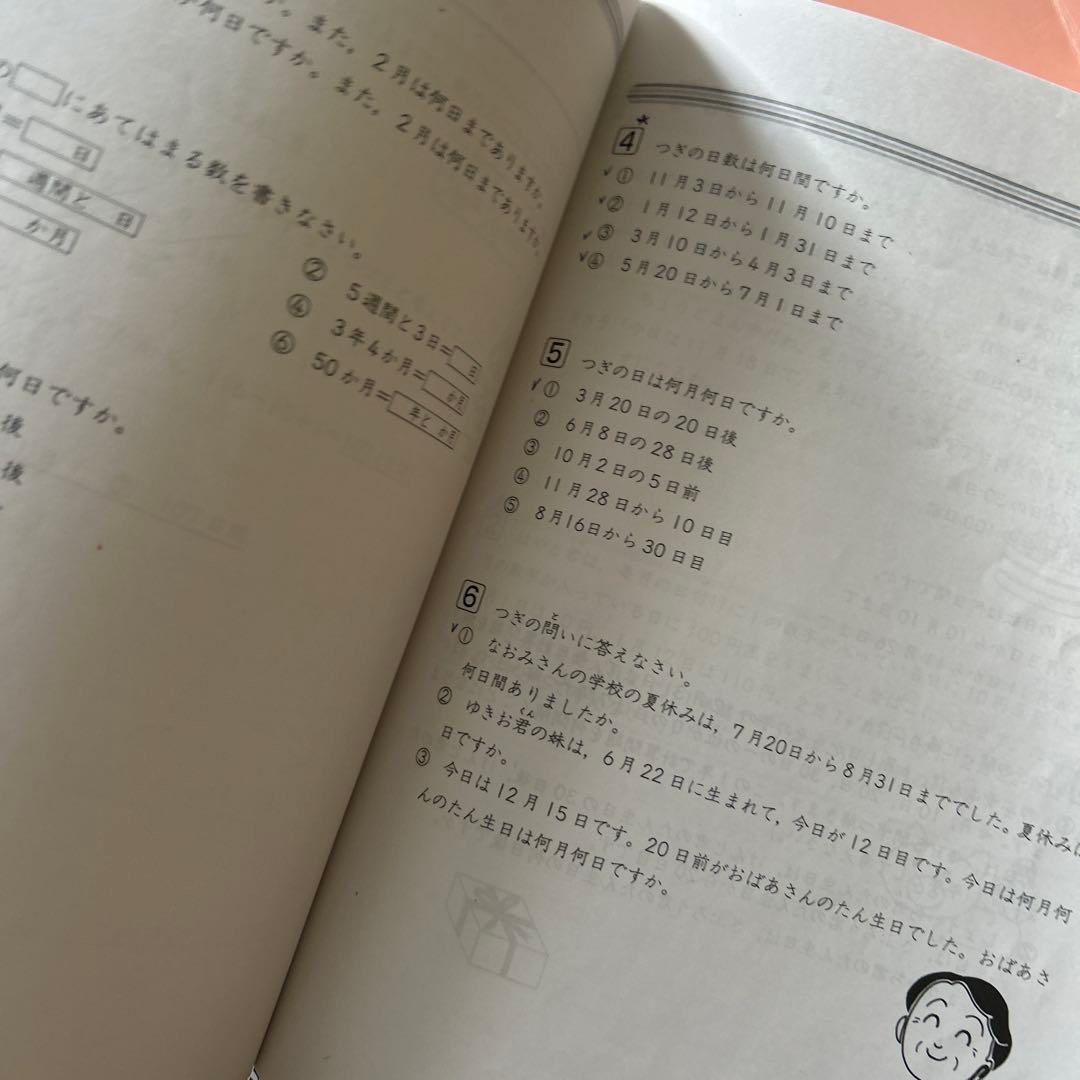 ㉑3 希少　書き込みなし　浜学園　3年　算数　国語　テキスト　フルセット