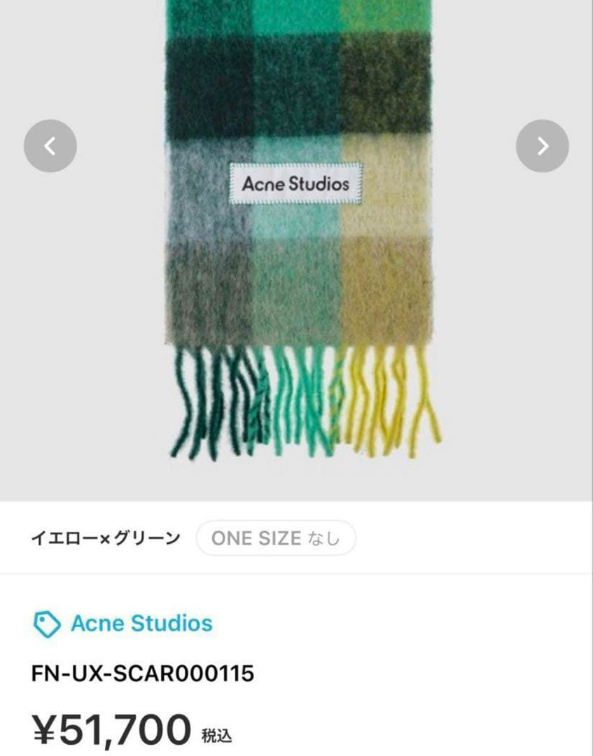 【新品未使用】AcneStudios マフラー チェック柄