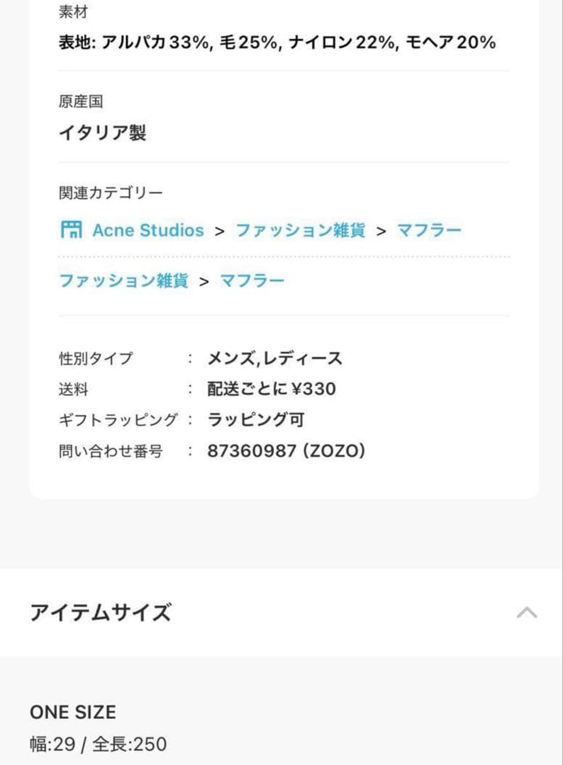 【新品未使用】AcneStudios マフラー チェック柄