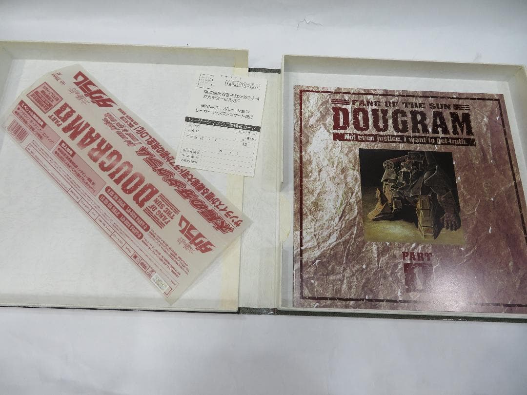 太陽の牙ダグラム LDBOX フルセット