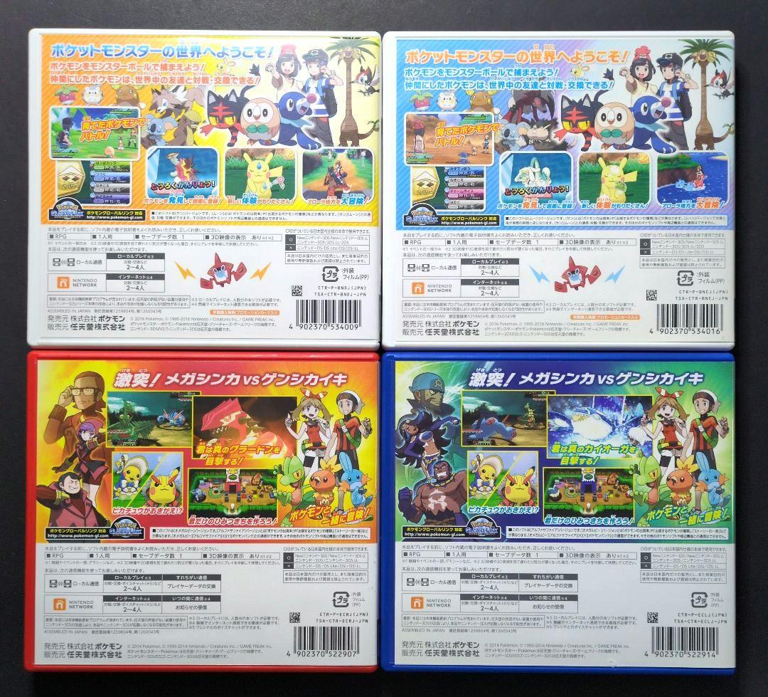 【箱・説明書付き】ポケットモンスター　3DSソフト&DSソフト　15点セット
